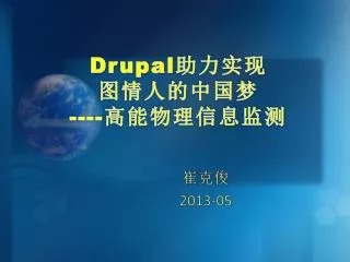 drupal
