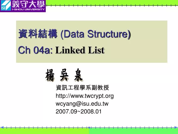 data structure ch 04a linked list