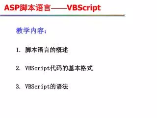asp vbscript