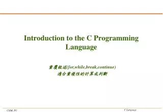 introduction to the c programming language