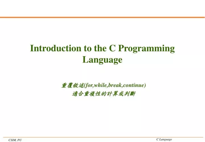 introduction to the c programming language
