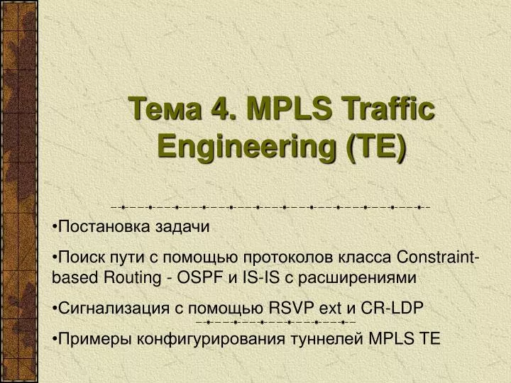 4 mpls traffic engineering te