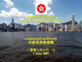 ????????? Hong Kong SAR Government