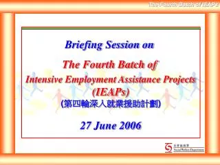 Briefing Session on The Fourth Batch of Intensive Employment Assistance Projects