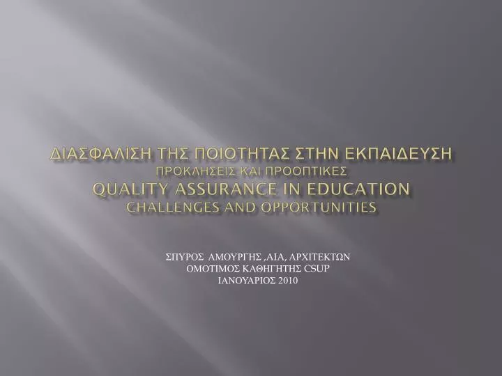 quality assurance in education challenges and opportunities