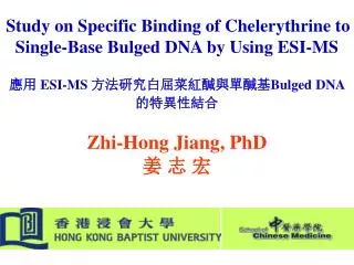 Study on Specific Binding of Chelerythrine to Single-Base Bulged DNA by Using ESI-MS