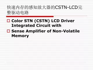 cstn lcd
