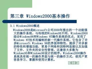 windows2000