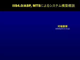 iis4 0 asp mts
