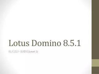 Lotus Domino 8.5.1