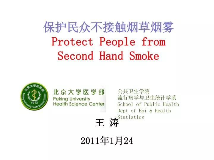 protect people from second hand smoke