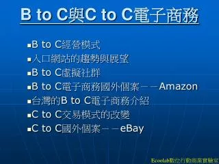 b to c c to c