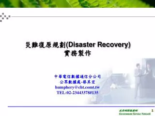 disaster recovery