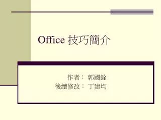 office