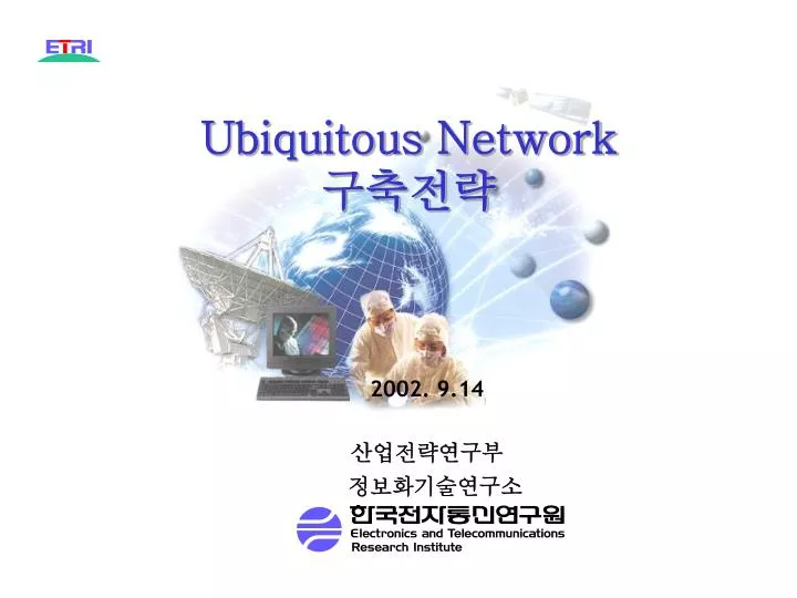 ubiquitous network