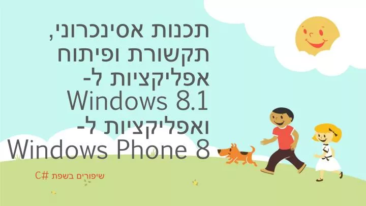 windows 8 1 windows phone 8