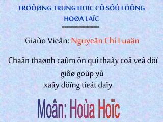tr ng trung ho c c s l ng ho a la c