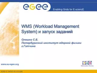 wms workload management system