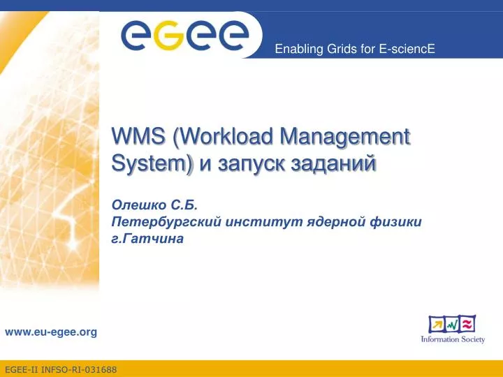 wms workload management system