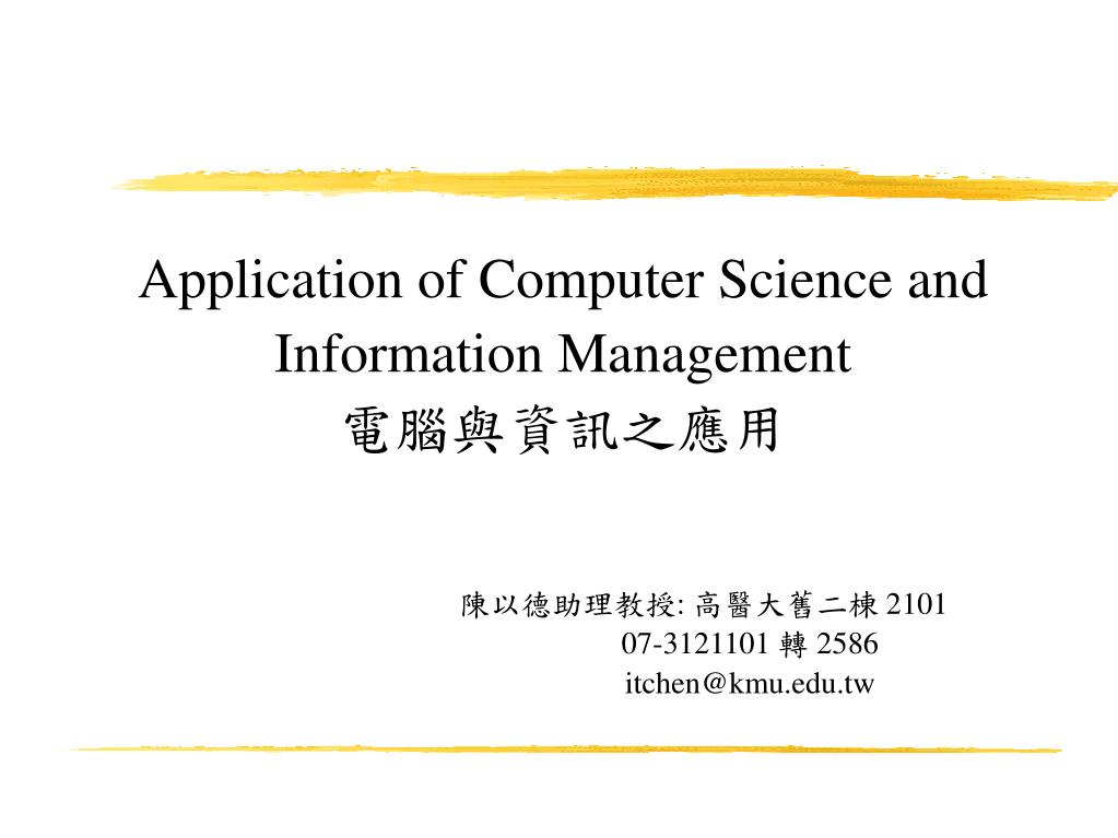 PPT - Application of Computer Science and Information Management 電腦與資訊之 ...