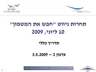 10 2009
