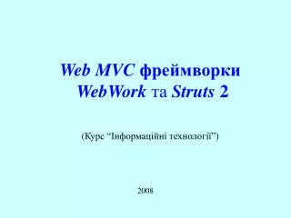 Web MVC ?????????? WebWork ?? Struts 2