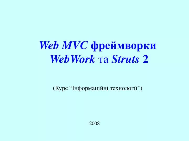web mvc webwork struts 2