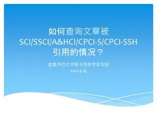 sci ssci a hci cpci s cpci ssh