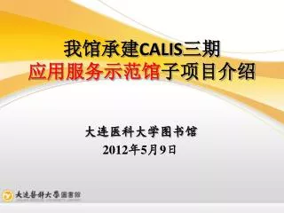 calis