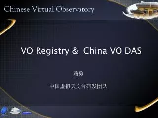 VO Registry &amp; China VO DAS