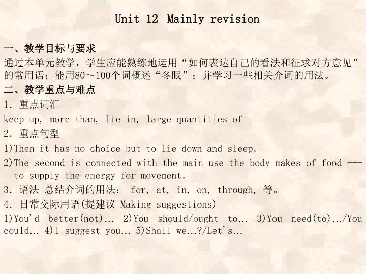 unit 12 mainly revision