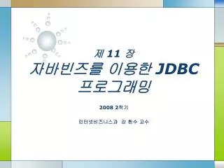 11 jdbc