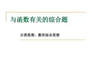 slide1