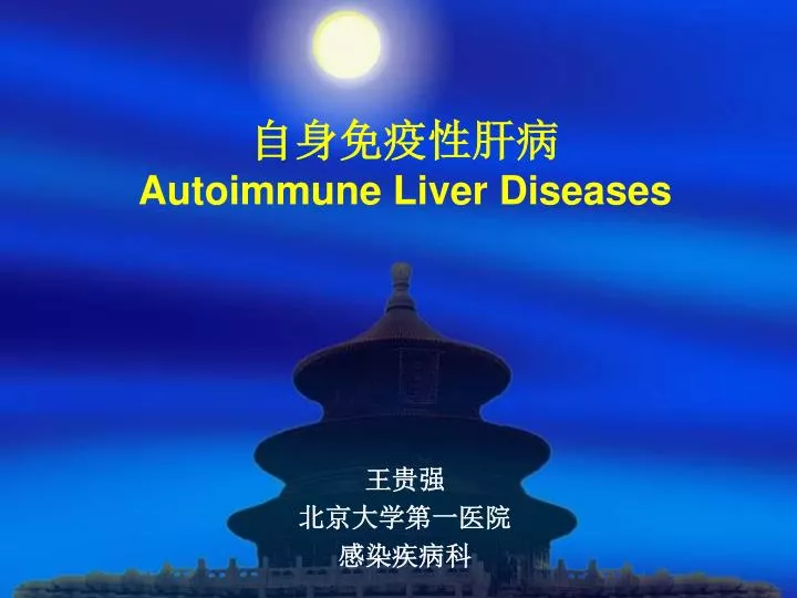 autoimmune liver diseases