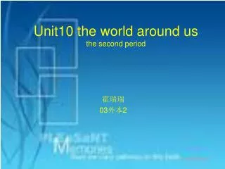 Unit10 the world around us the second period