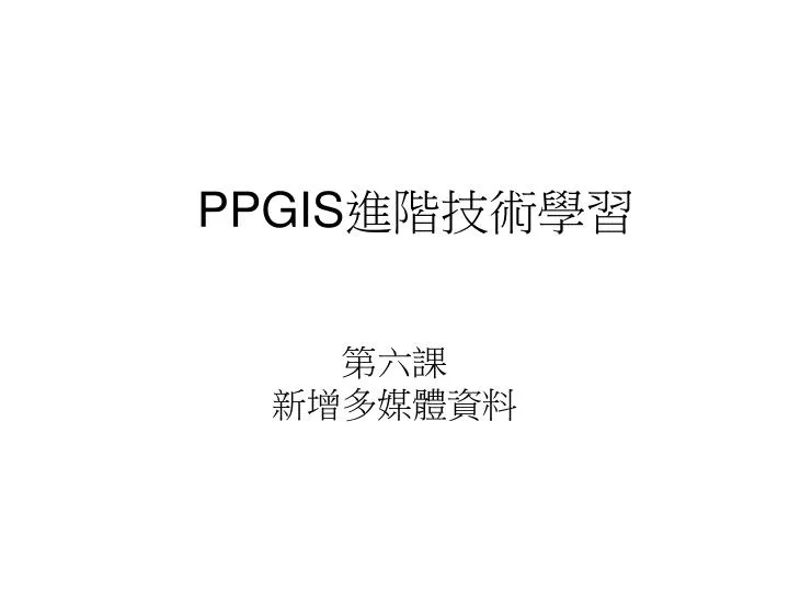 ppgis