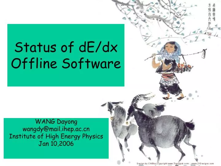 status of de dx offline software