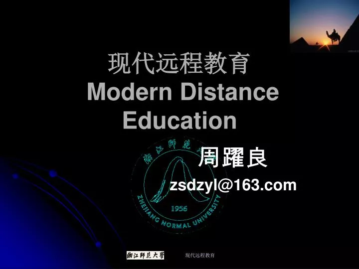 m odern distance education