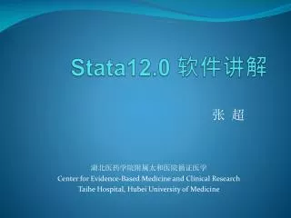 stata12 0