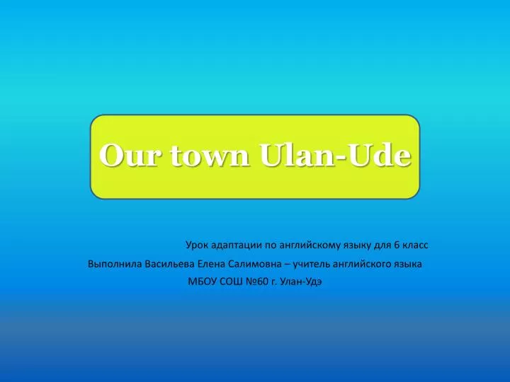 our town ulan ude