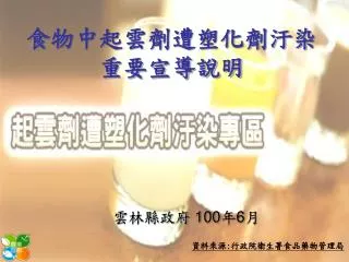 100 6