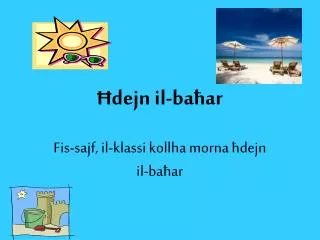 dejn il ba ar