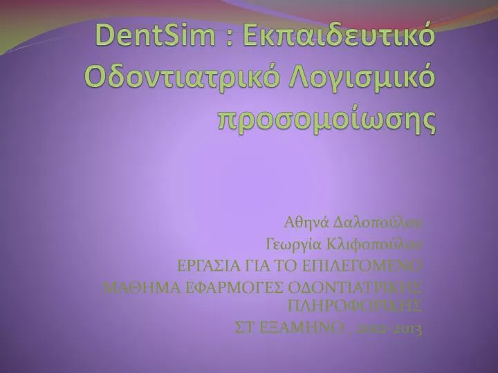 dentsim