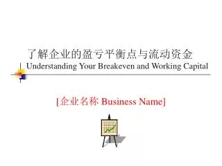 understanding your breakeven and working capital