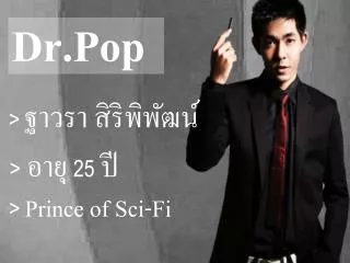 dr pop