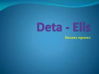 deta elis