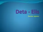 Deta - Elis - slide 1