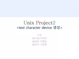 u nix p roject 2 test character device