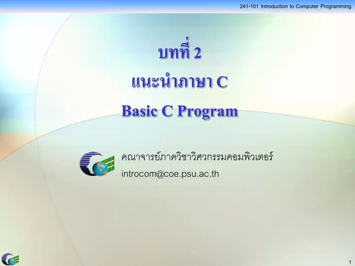 2 c basic c program