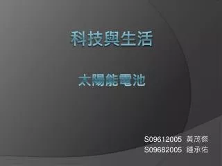 s09612005 s09682005